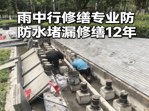 奉贤水池防水堵漏案例